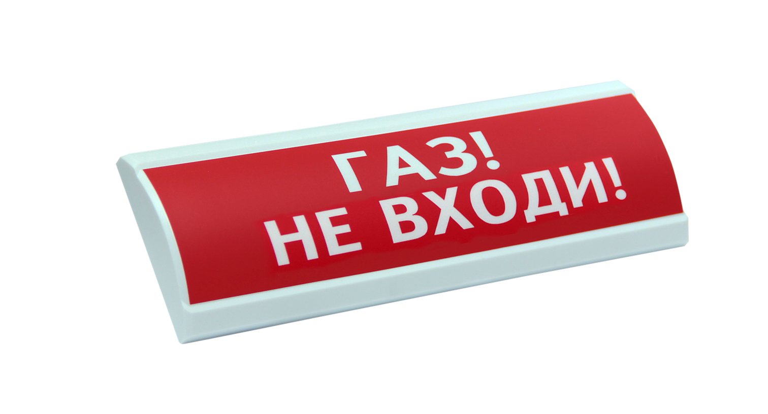 ЛЮКС-24 "Газ не входи"