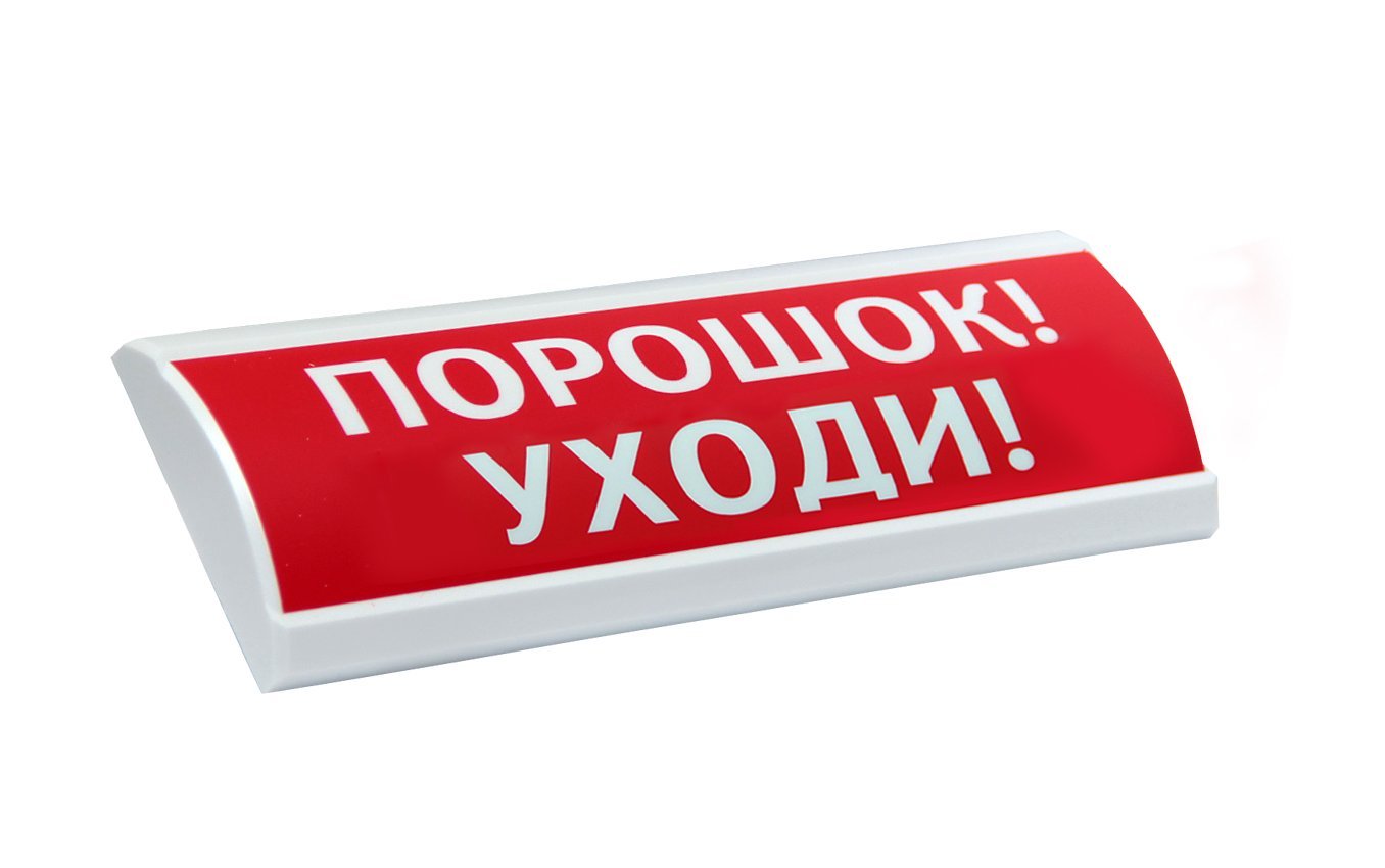 ЛЮКС-24-К "Порошок уходи"