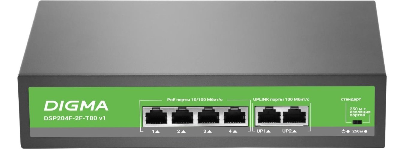 DSP204F-2F-T80 DSP204F-2F-T80 V1 (L2) 6х100Мбит/с 4PoE 4PoE+ 80W