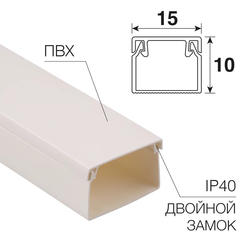 Кабель-канал 15х10мм, Черный REXANT (28-1510-8)