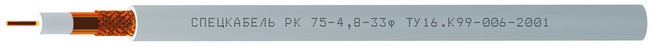 РК75-4,8-33ф (Спецкабель)