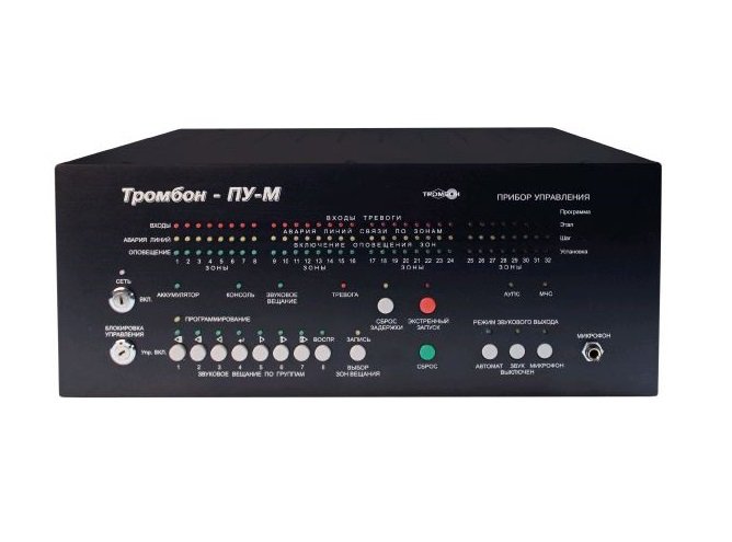 Тромбон-ПУ-М-8