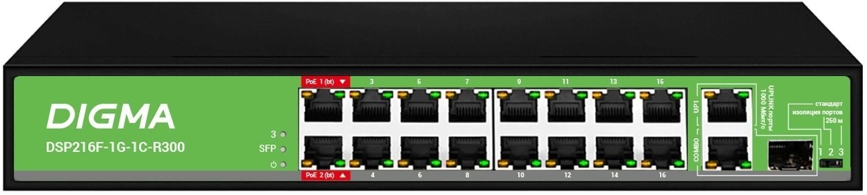 DSP216F-1G-1C-R300 (L2) 16х100Мбит/с 1х1Гбит/с 1хКомбо(1000BASE-T/SFP) 16PoE 16PoE+ 2PoE++ 300W