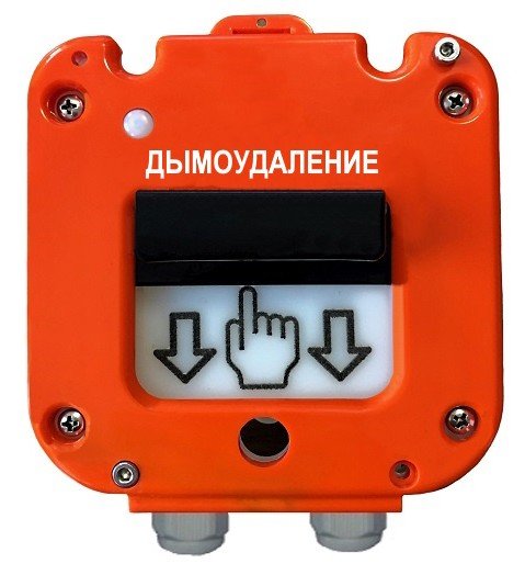 УДП 535-50 "Север" "Пуск Дымоудаления", со встроенной адресной меткой Болид С2000-АР1 исп.01