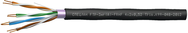 СПЕЦЛАН FTP-3нг(А)-FRHF 2x2x0,52