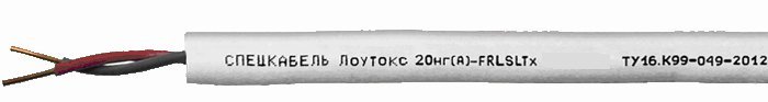 Лоутокс 20нг(А)-FRLSLTx 1х2х2,5