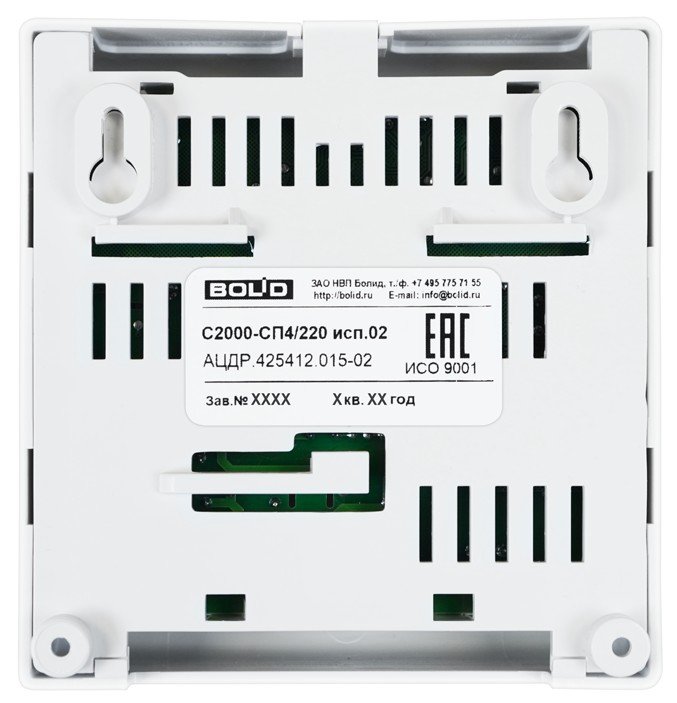 С2000-СП4/220 исп.02