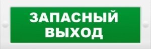 Молния-24 "Запасный выход"