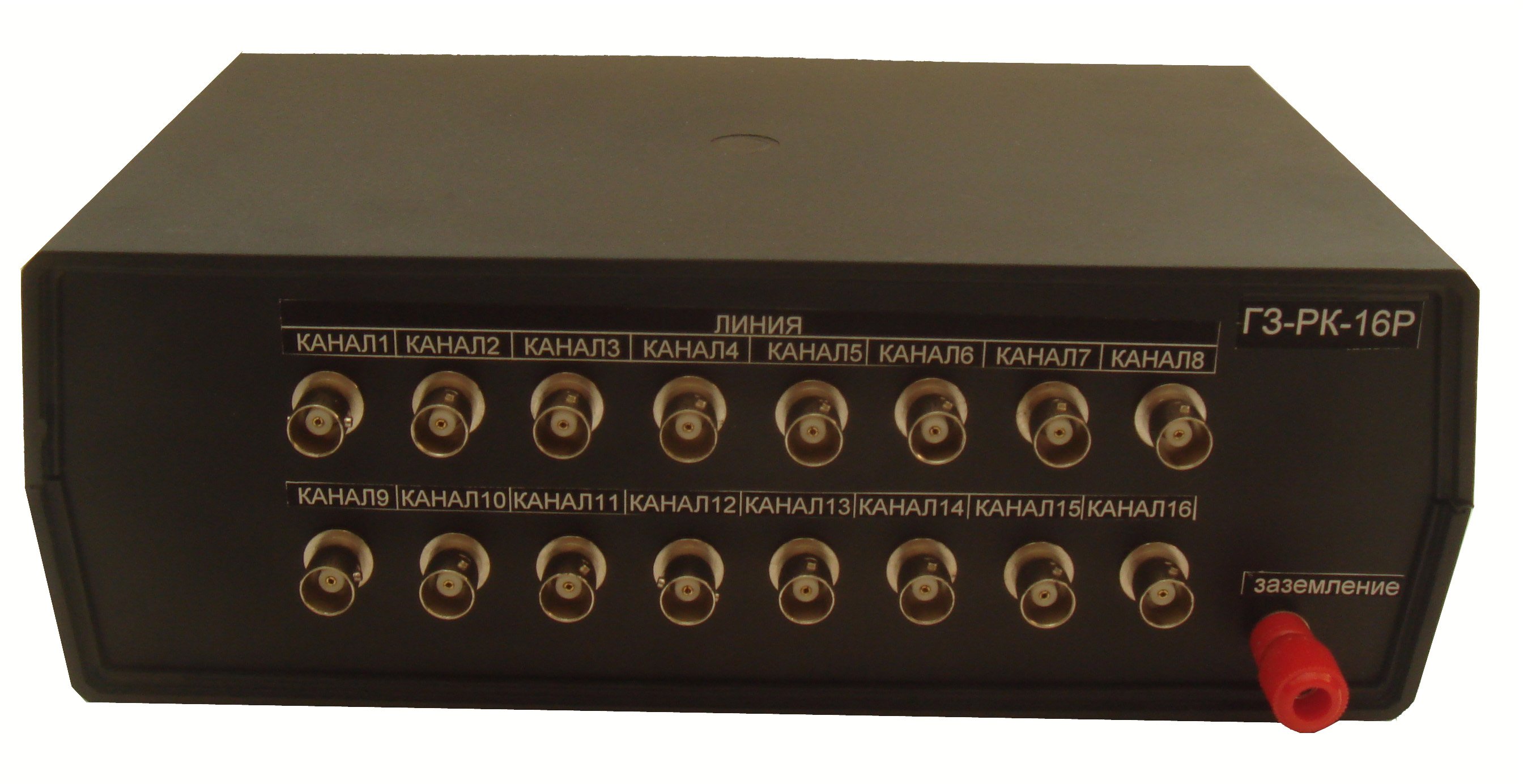 ГЗ-РК-16Р