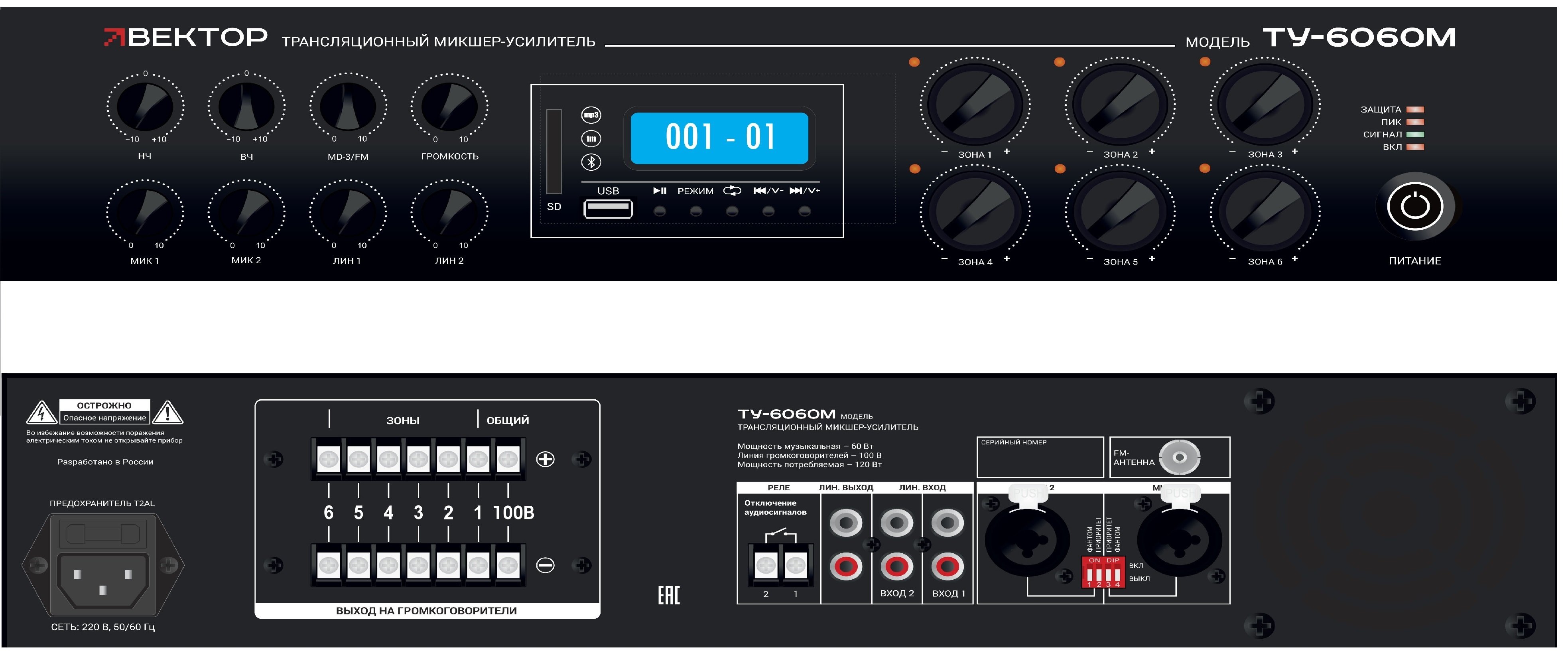 ВЕКТОР ТУ-6480М
