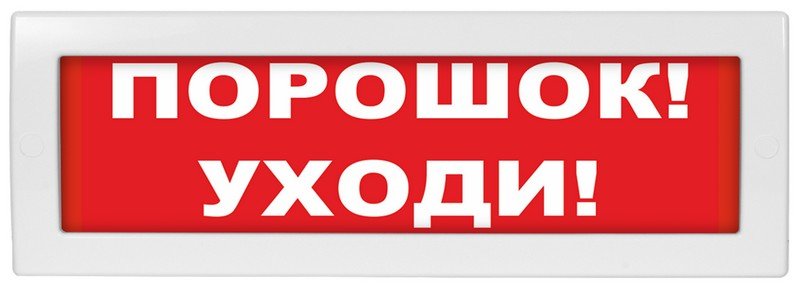 Молния-24 "Порошок уходи"