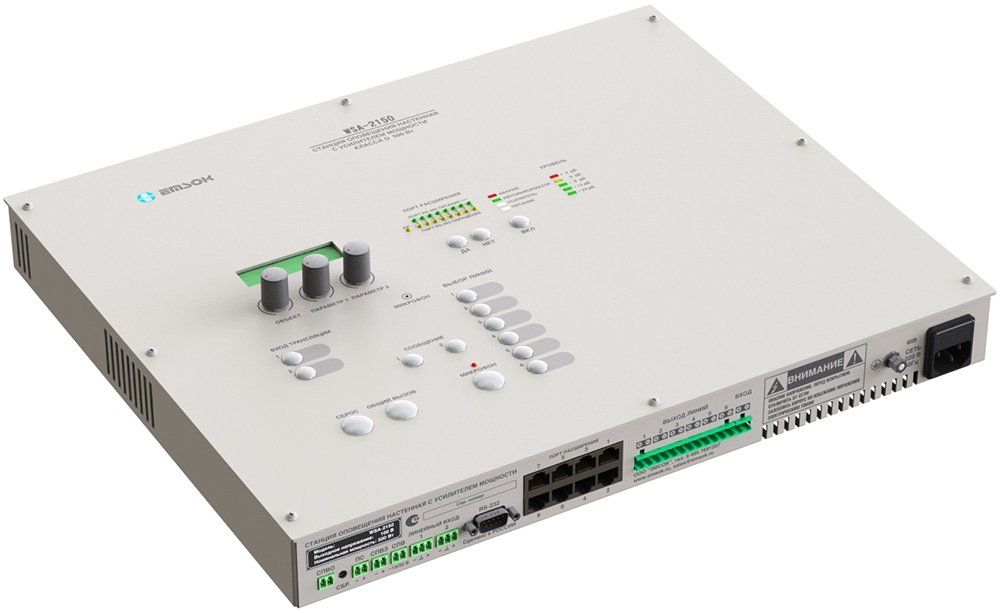WSA-2150