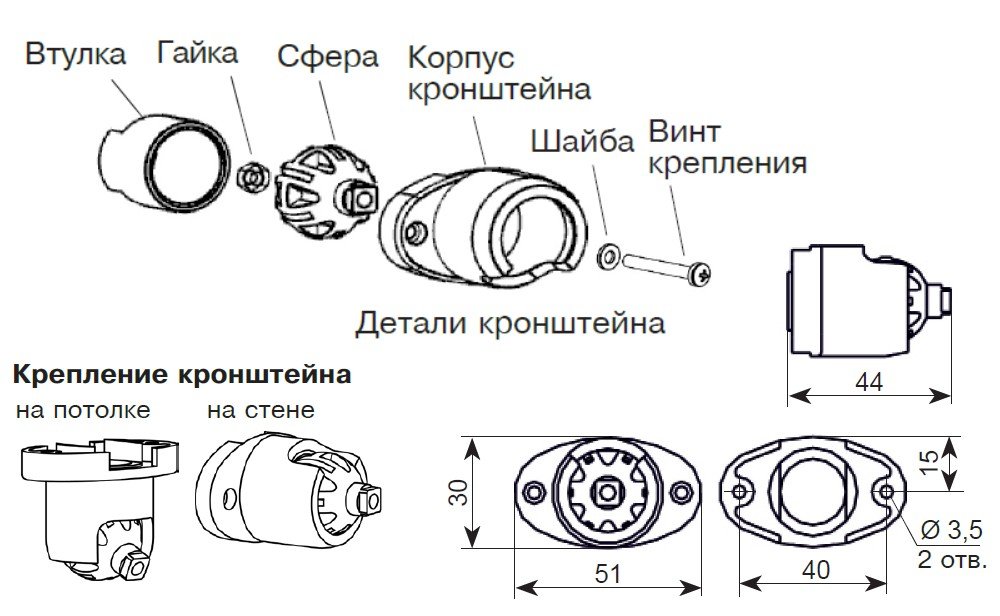 Кронштейн большой