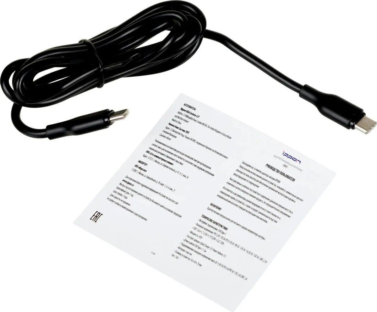 Блок питания Ippon CW45 автоматический 45W 5V-20V 3A 1xUSB 5A (1402820)