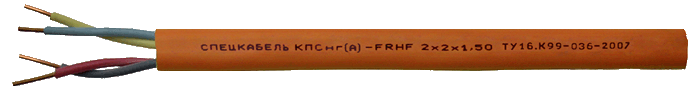 КПСнг(А)-FRHF 1х2х2,5 (Спецкабель)