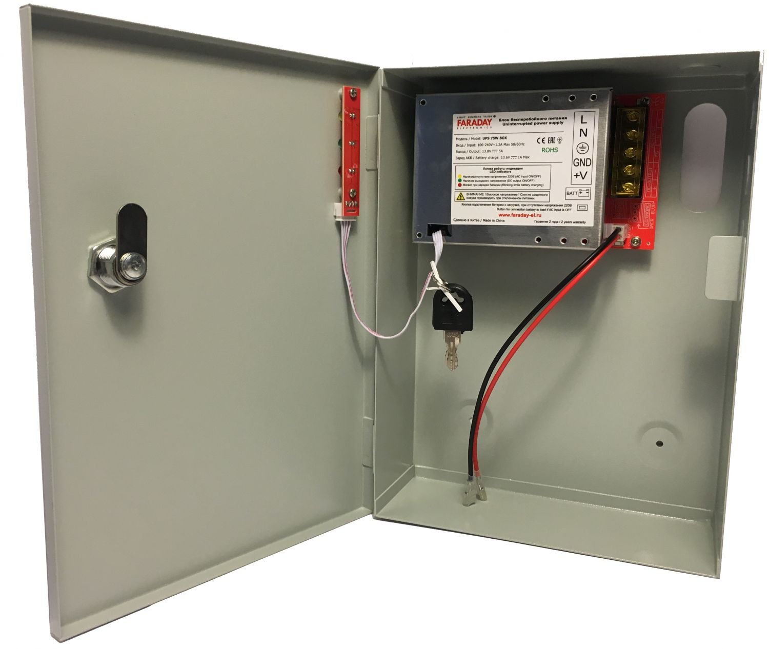 UPS 75W BOX (для АКБ 18Ач)