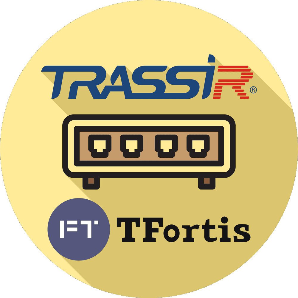 TRASSIR TFortis (server)