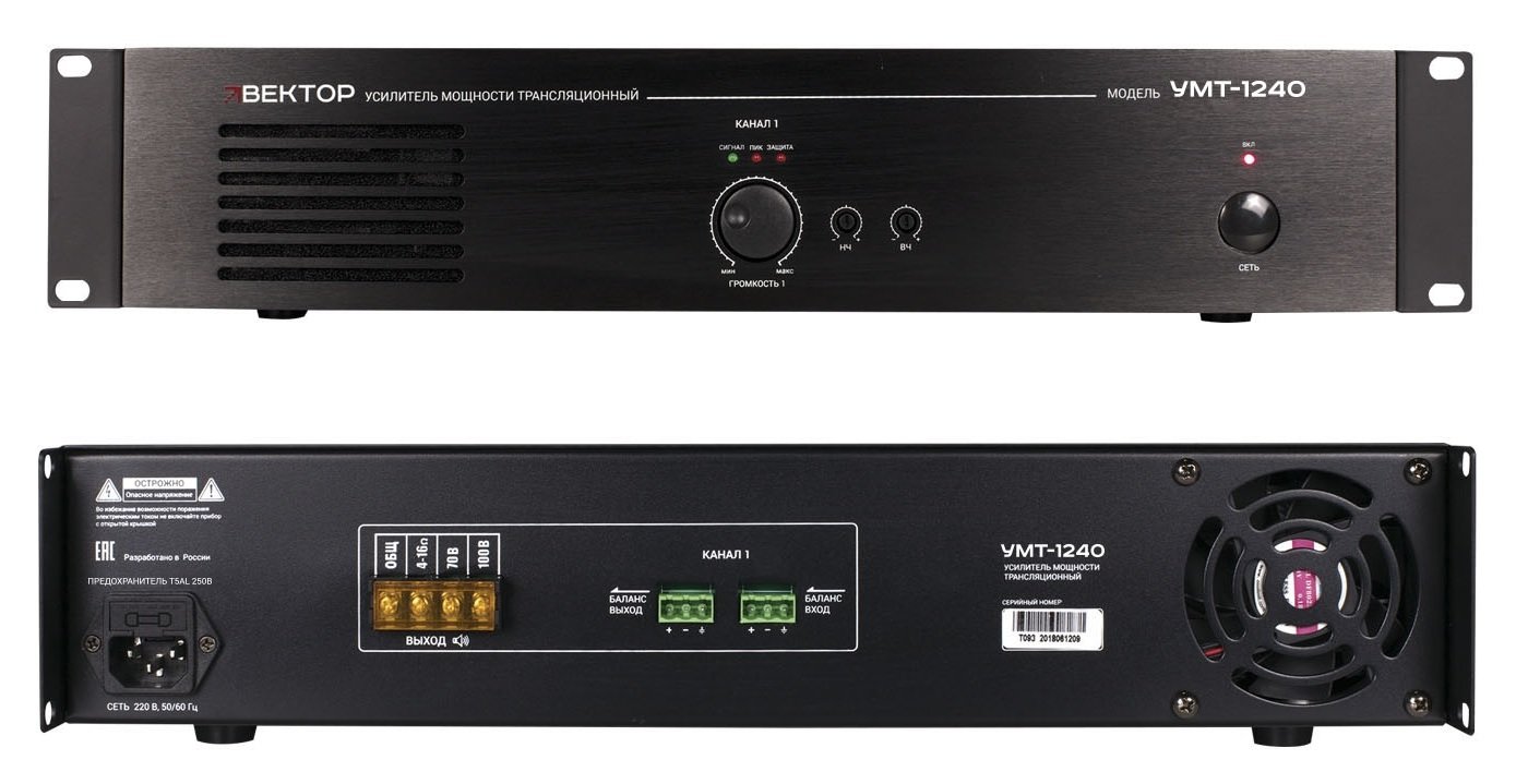 ВЕКТОР УМТ-1240