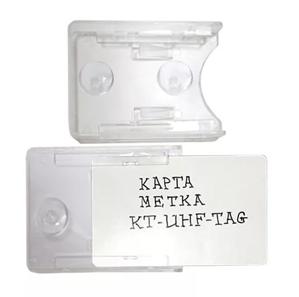 Держатель KT-UHF-TAG