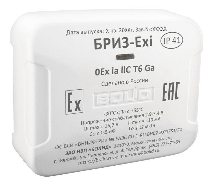 БРИЗ-Exi