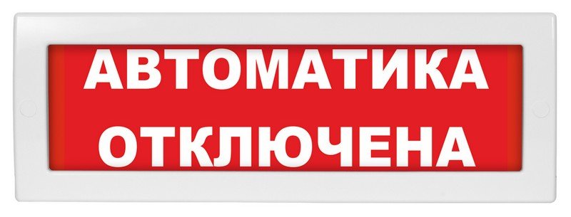 Молния-12 СН "Автоматика отключена"
