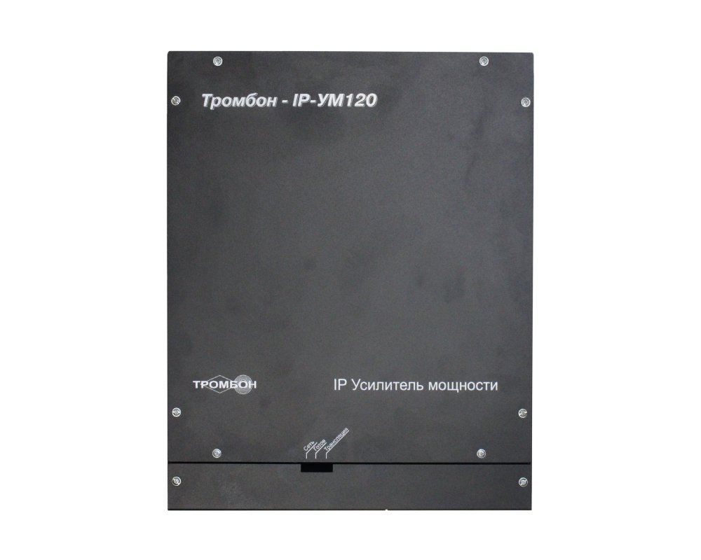 ТРОМБОН IP-УМ120-В