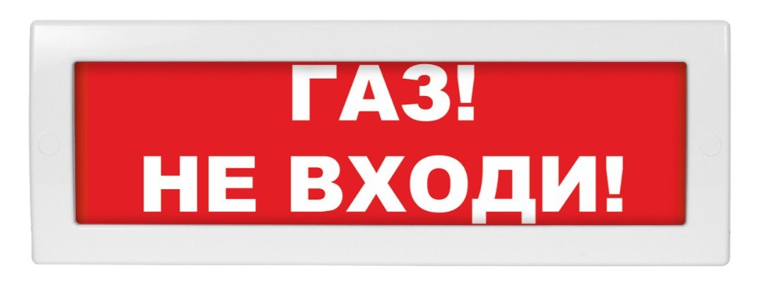 Молния-24-З "Газ не входи"
