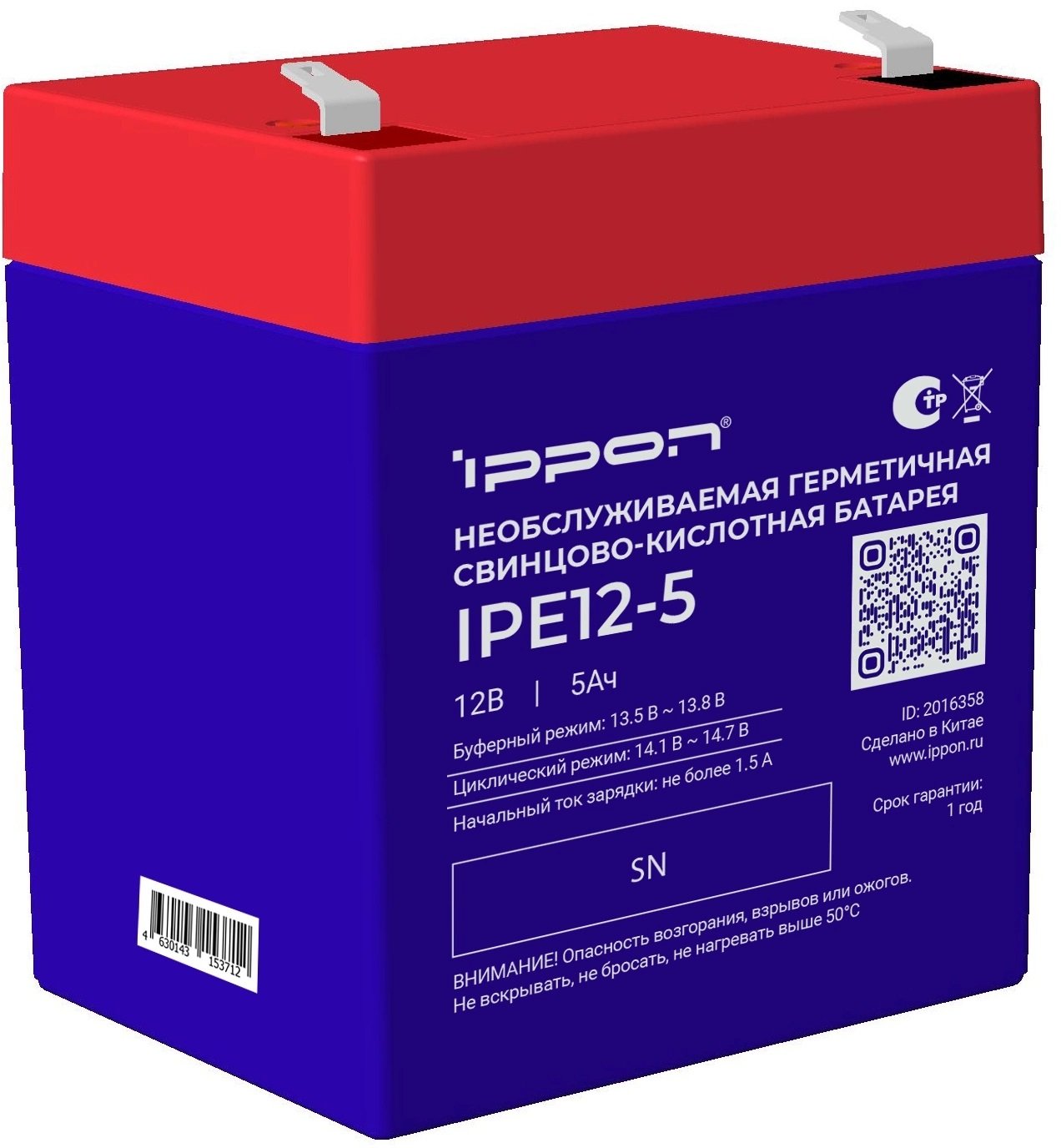 Ippon IPE12-5 (2016358)