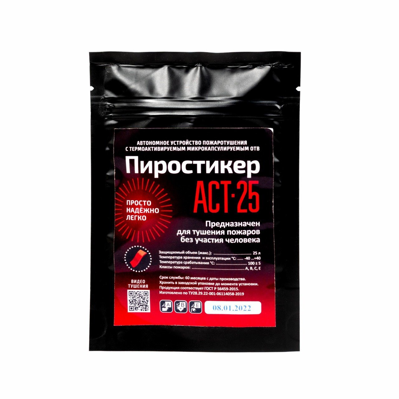 АСТ-25