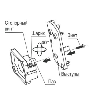 Кронштейн шариковый для новых корпусов (Астра-5/621)