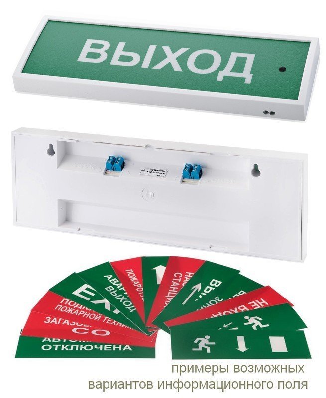 КОП-25ПС люкс "Выход", зеленый фон