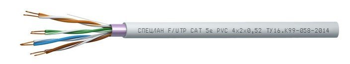 СПЕЦЛАН F/UTP Cat 5e PVC 2х2х0,52