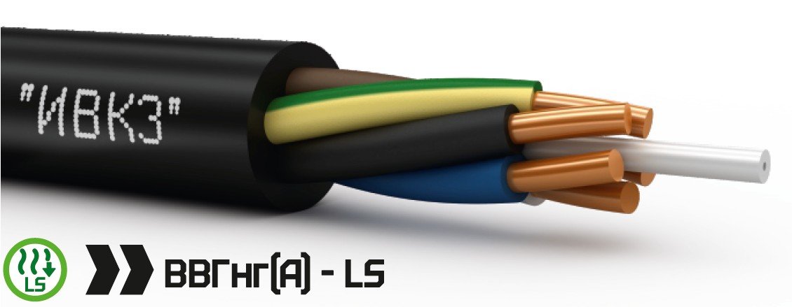 ВВГнг(А)-LS 2х1,5 ок (N)-0,66кВ (ИВКЗ)