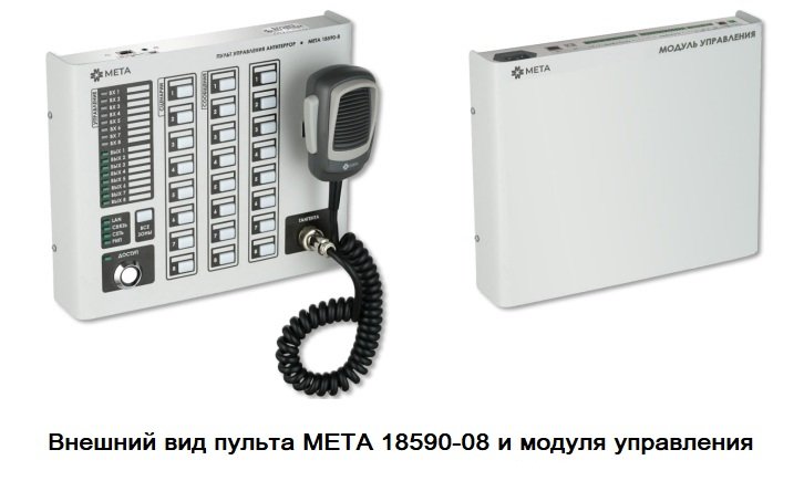 МЕТА 18590-8