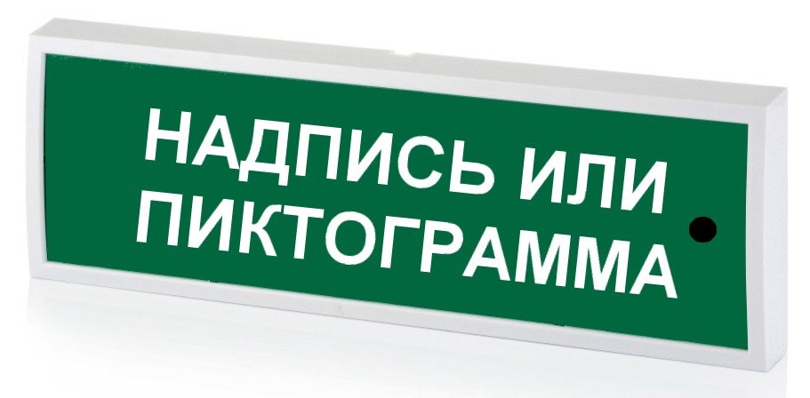 КОП-25ПС "Стрелка вправо", зеленый фон