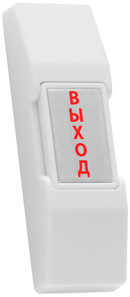 HO-02 Кнопка "ВЫХОД"