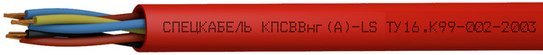 КПСВВнг(А)-LS 1х2х1,0 (Спецкабель)
