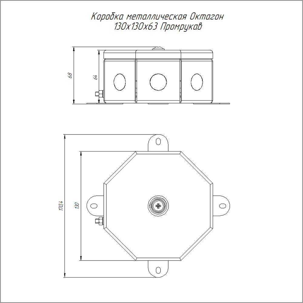 Коробка металлическая Октагон серая 130х130х63 (70-0100-7035)