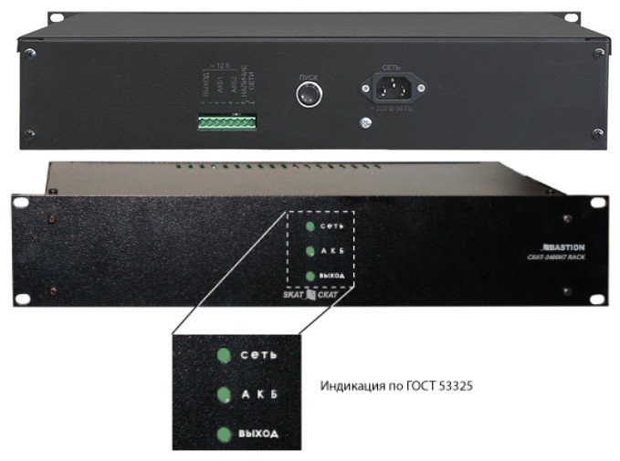 СКАТ-1200И7 RACK (СКАТ ИБП-12/5-2x17-RACK) (2142)