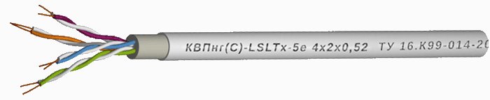 ЛОУТОКС КВПнг(С)-LSLTx-5е 4х2х0,52 (Спецкабель)