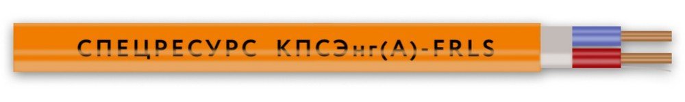 КПСЭнг(А)-FRLS 2х2х1,5 (1268) (Спецресурс)
