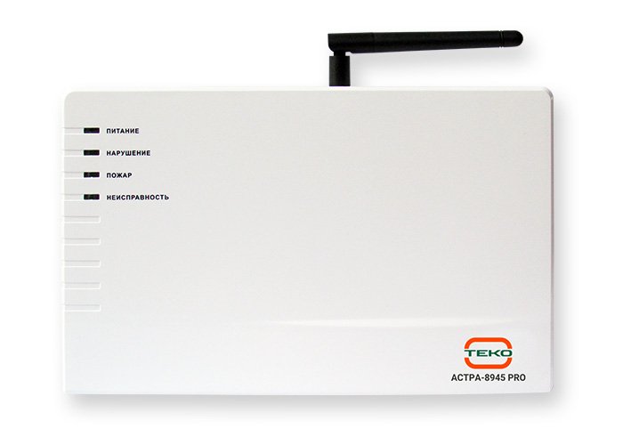 Астра-8945 Pro