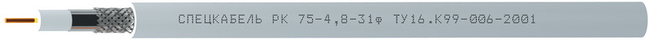 РК75-4,8-31ф (Спецкабель)
