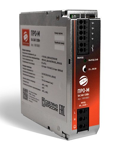 ПРО-М 5A 24V 120W