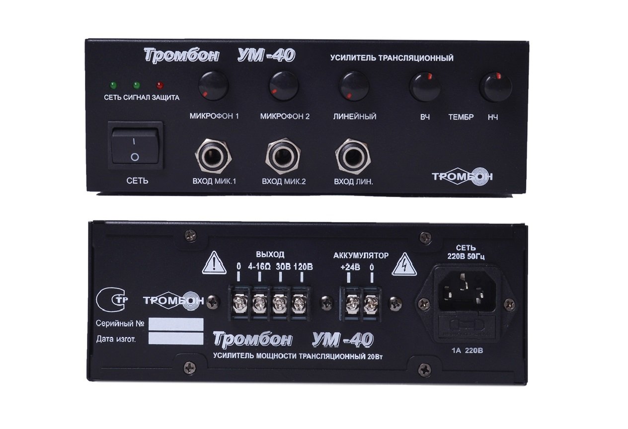Тромбон УМ-40(УМ4-40)