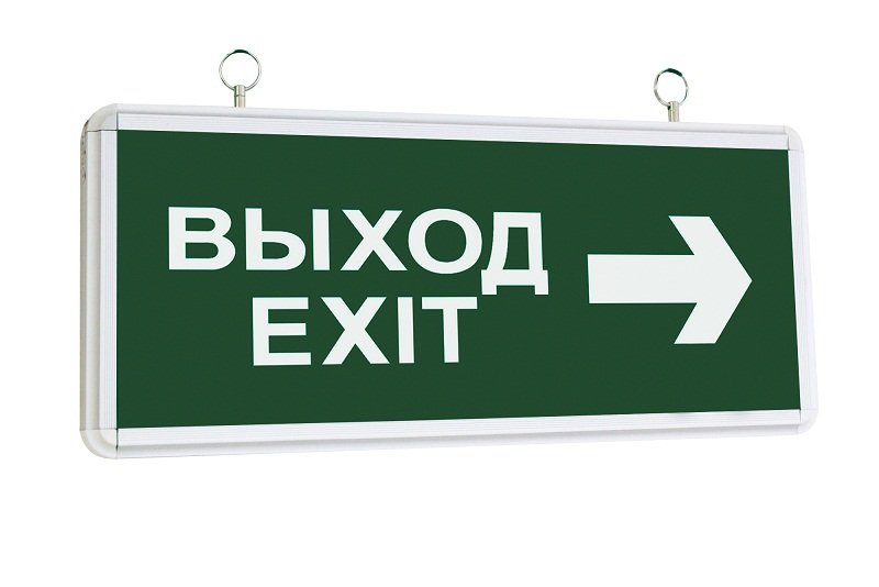 Светильник аварийный ССА1004 на светодиодах 3Вт 1,5ч двусторонний ВЫХОД-EXIT стрелка направления LIGHTING (LSSA0-1004-003-K03)