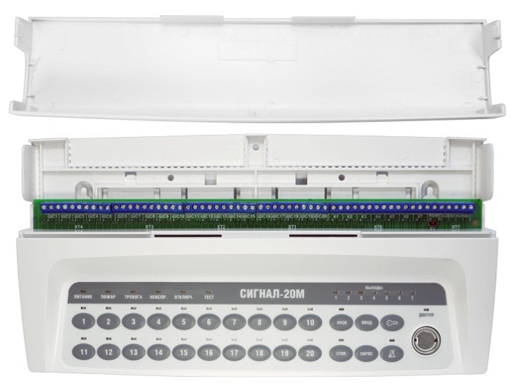 Сигнал-20М
