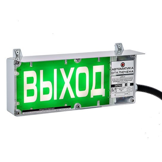 ЭКРАН-СЗ 230 (компл.02) "Выход"