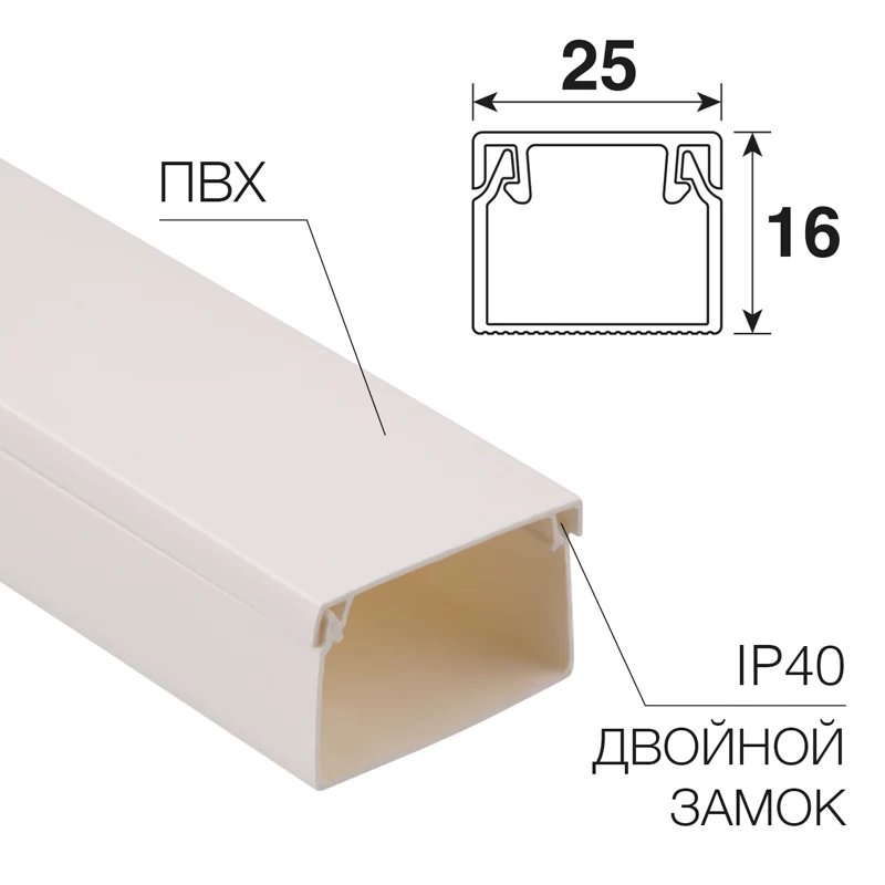 Кабель-канал 25х16мм, Черный REXANT (28-2516-8)