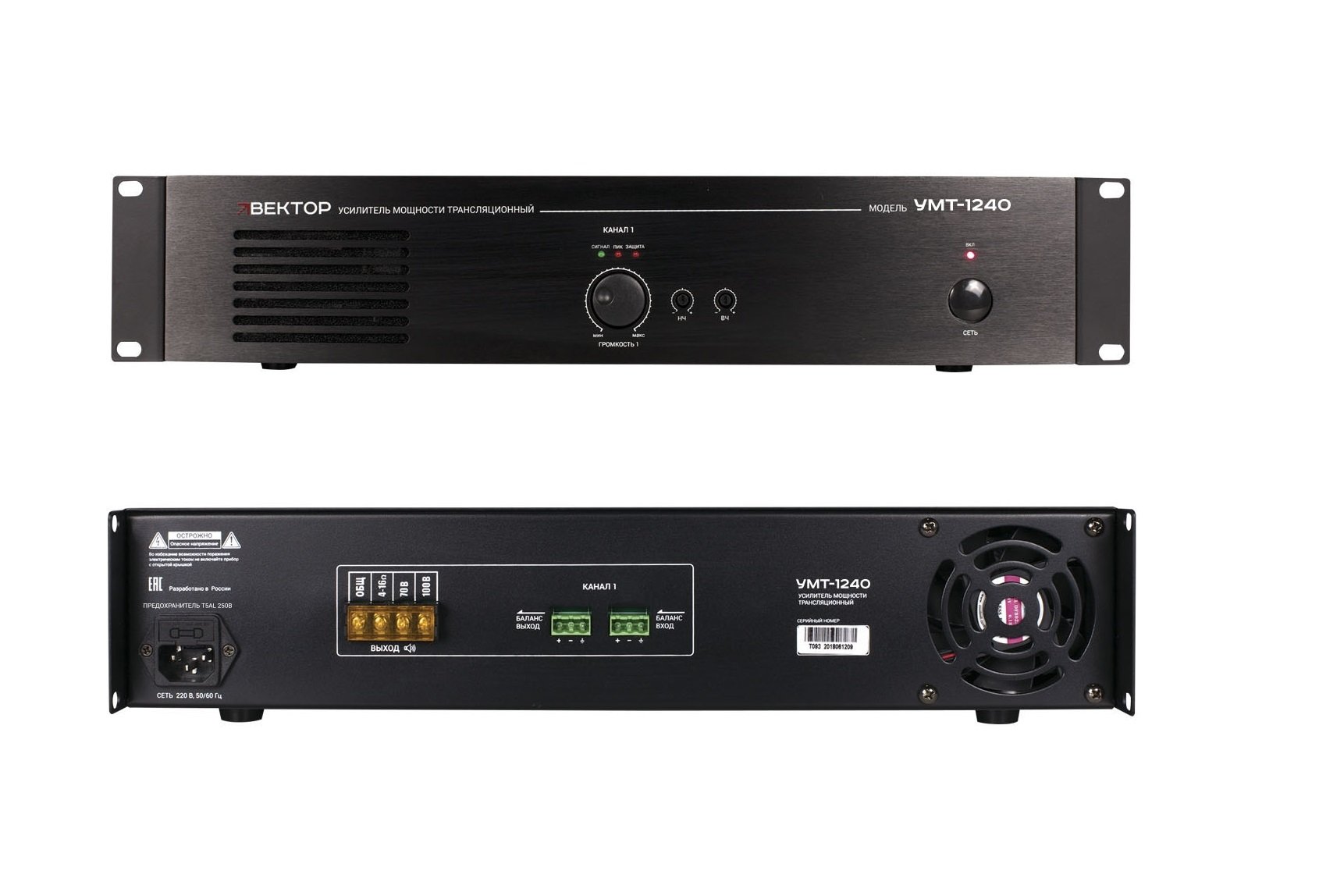 Вектор УМТ-1240Д